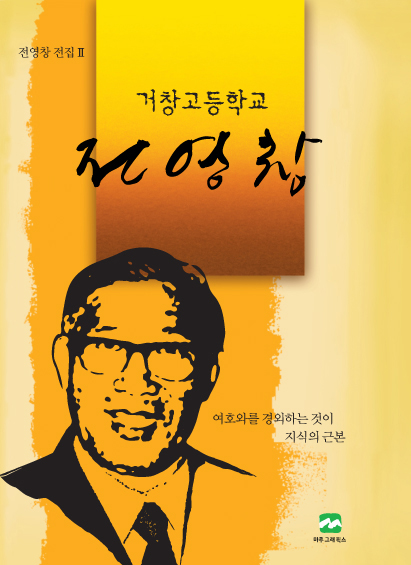 전영창표지.jpg