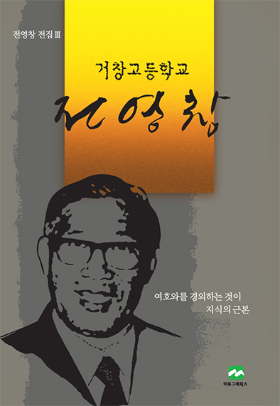 전영창표지.jpg