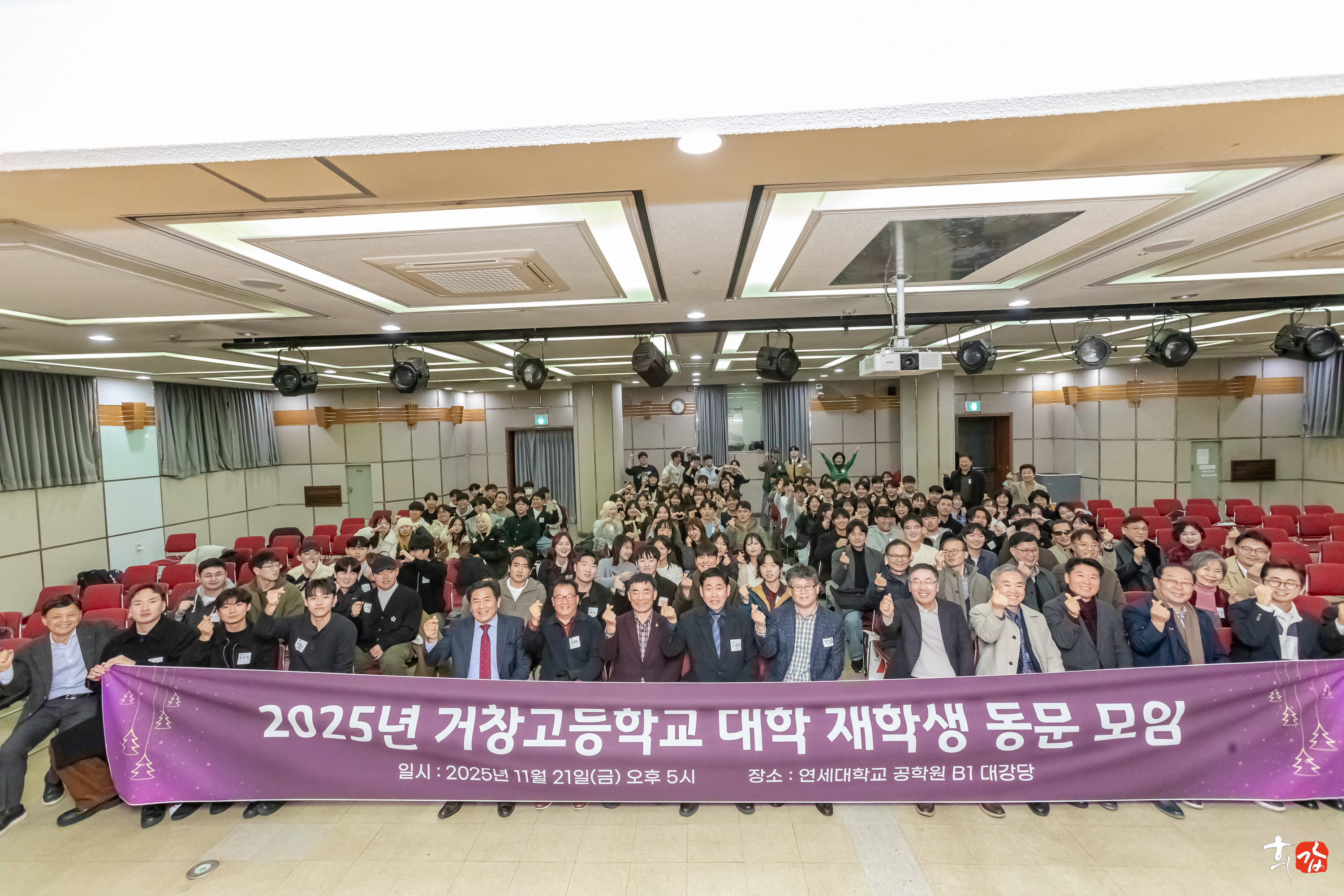 25-11-21(금) 재학생들과의 뜨거운 밤